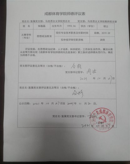 C:\Users\Administrator\Desktop\邹鑫磊.jpg