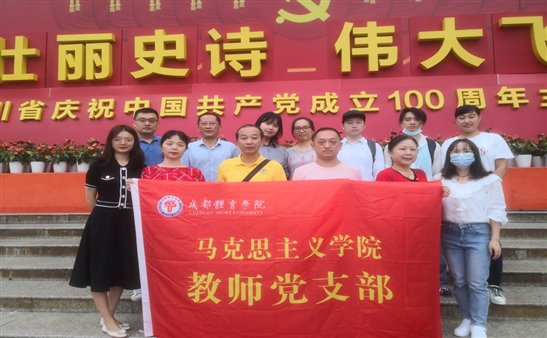 G:\太阳成集团tyc234cc办公室\2021.09-2022.01\马院新闻稿\参观建党100周年主题展.jpg